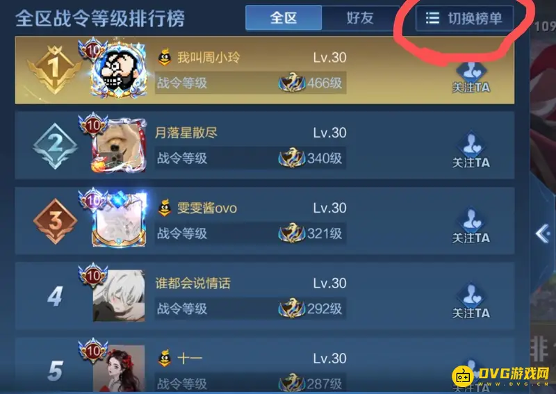 《王者荣耀》英雄战力排行查看方法