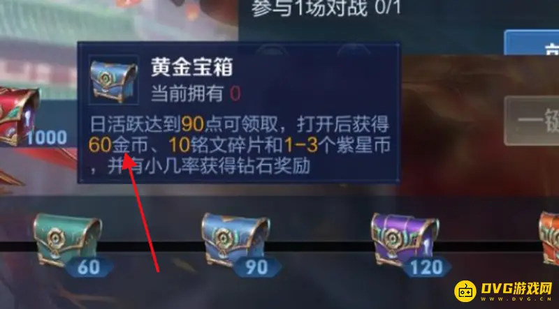 《王者荣耀》一周金币获取详解