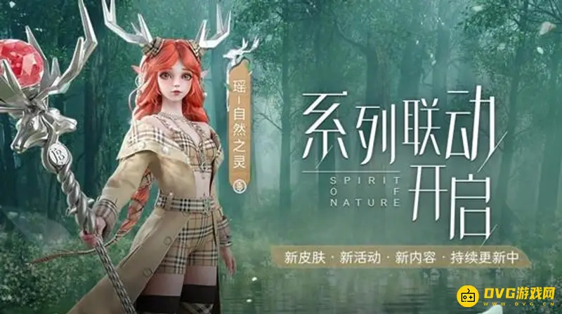 《王者荣耀》瑶皮肤下架原因