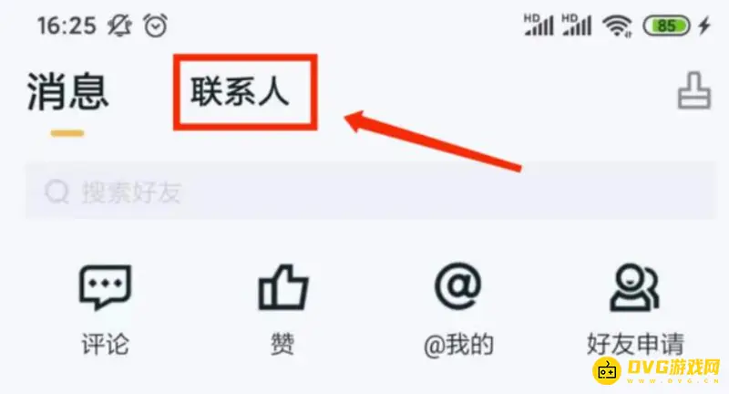 《王者荣耀》王者营地好友添加指南