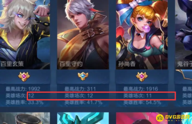 《王者荣耀》本命英雄测定方法