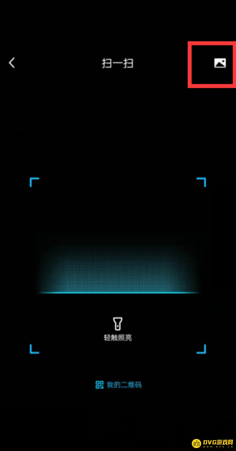 《王者荣耀》扫码登录教程