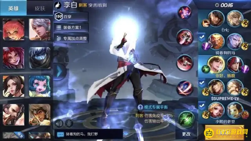 《王者荣耀》契约之战最强组合推荐