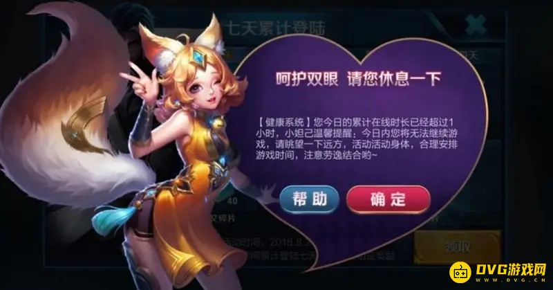 《王者荣耀》成年玩家为何仍受健康系统限制