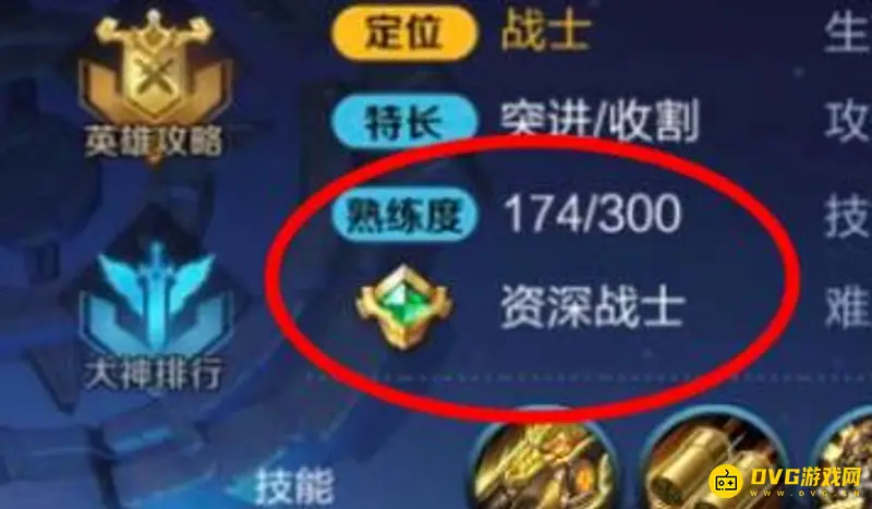 《王者荣耀》英雄熟练度快速提升攻略
