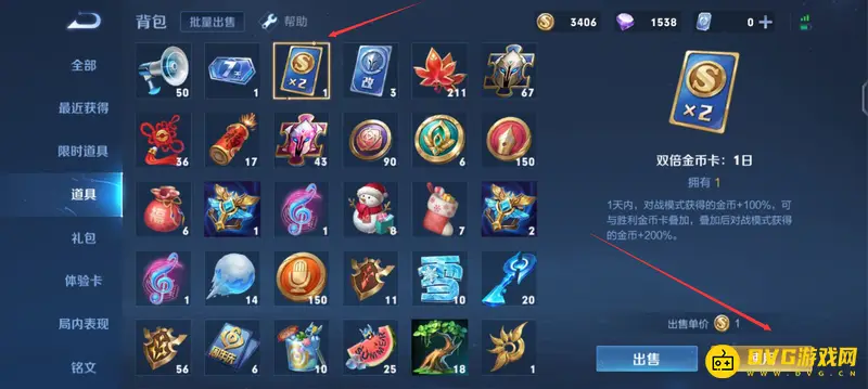 《王者荣耀》金币快速获取攻略