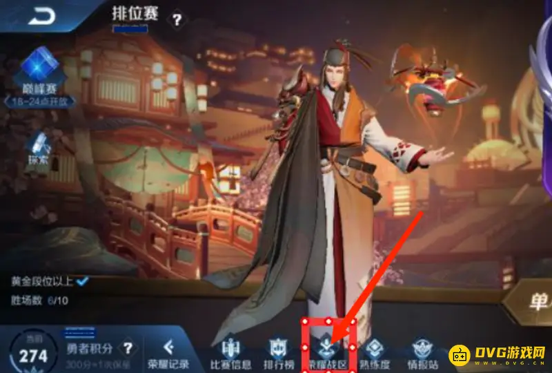 《王者荣耀》英雄排行榜查看方法