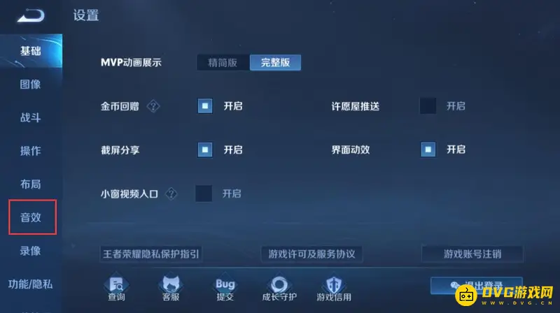 《王者荣耀》开麦声音变小原因解析