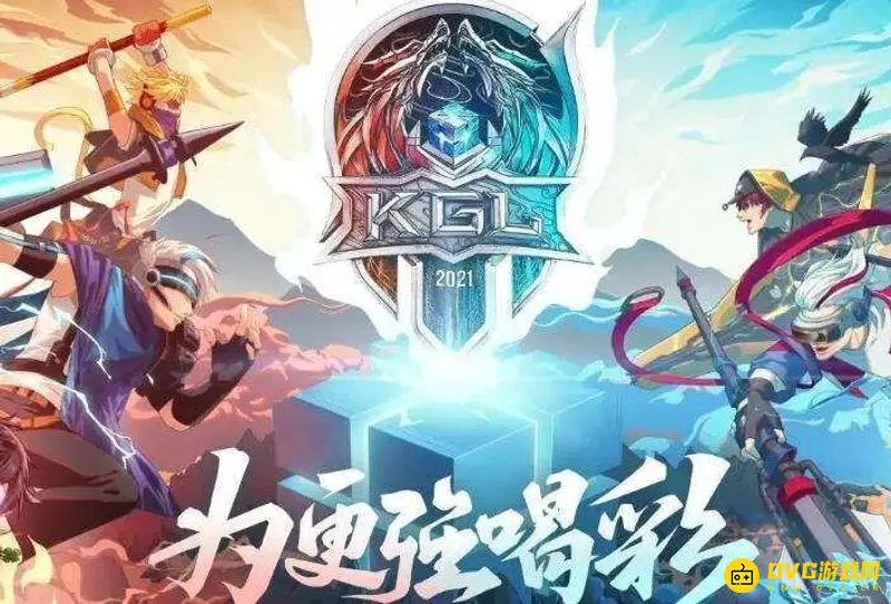 《王者荣耀》KPLS组解析-KPL战队分级详解