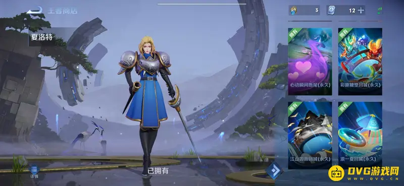 《王者荣耀》王者水晶兑换内容详解