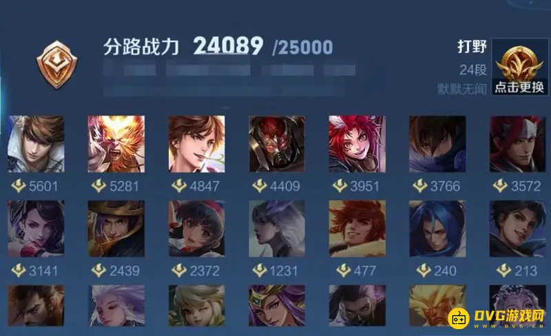 《王者荣耀》打野段位最高多少段-打野段位计算方法解析