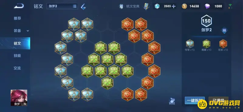 《王者荣耀》伽罗玩法详解