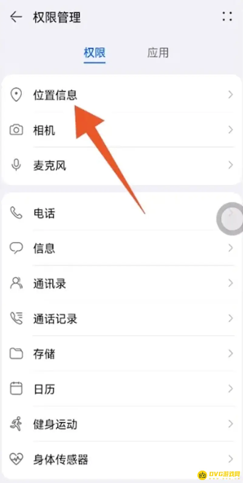 《王者荣耀》定位功能开启指南