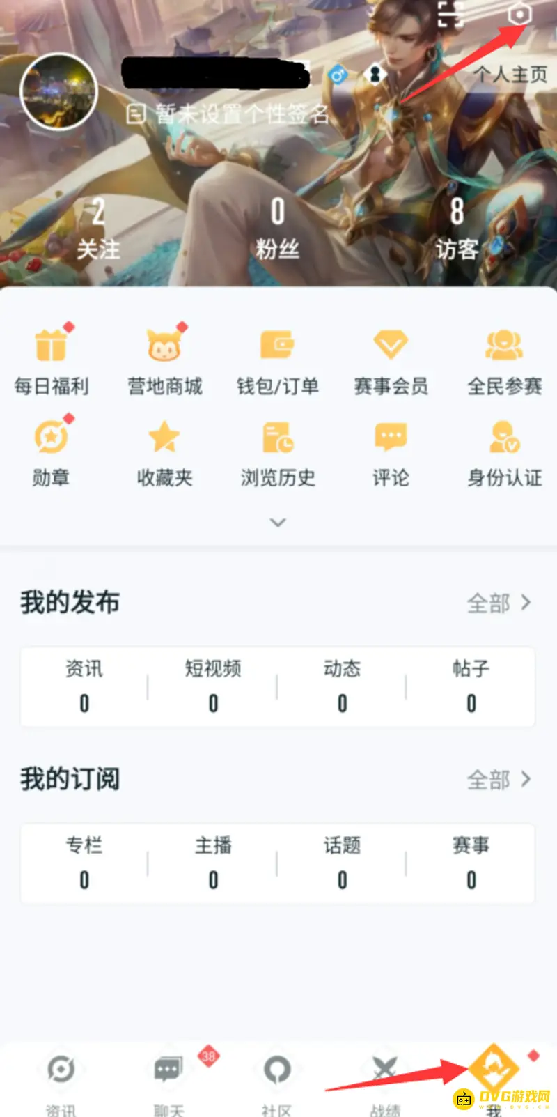 《王者荣耀》区服查看方法