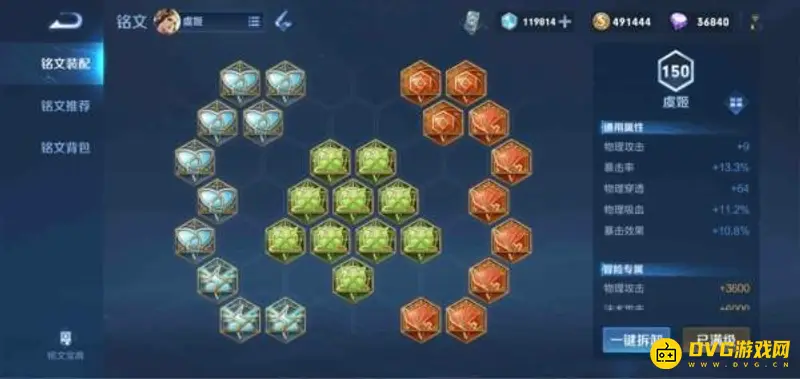 《王者荣耀》S24虞姬出装攻略