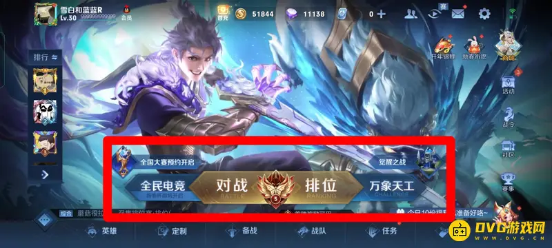 《王者荣耀》亲密关系直接进房间关闭方法