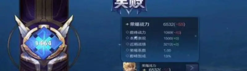 《王者荣耀》继承分计算规则详解