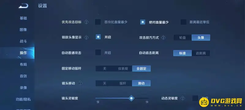 《王者荣耀》关羽操作设置详解