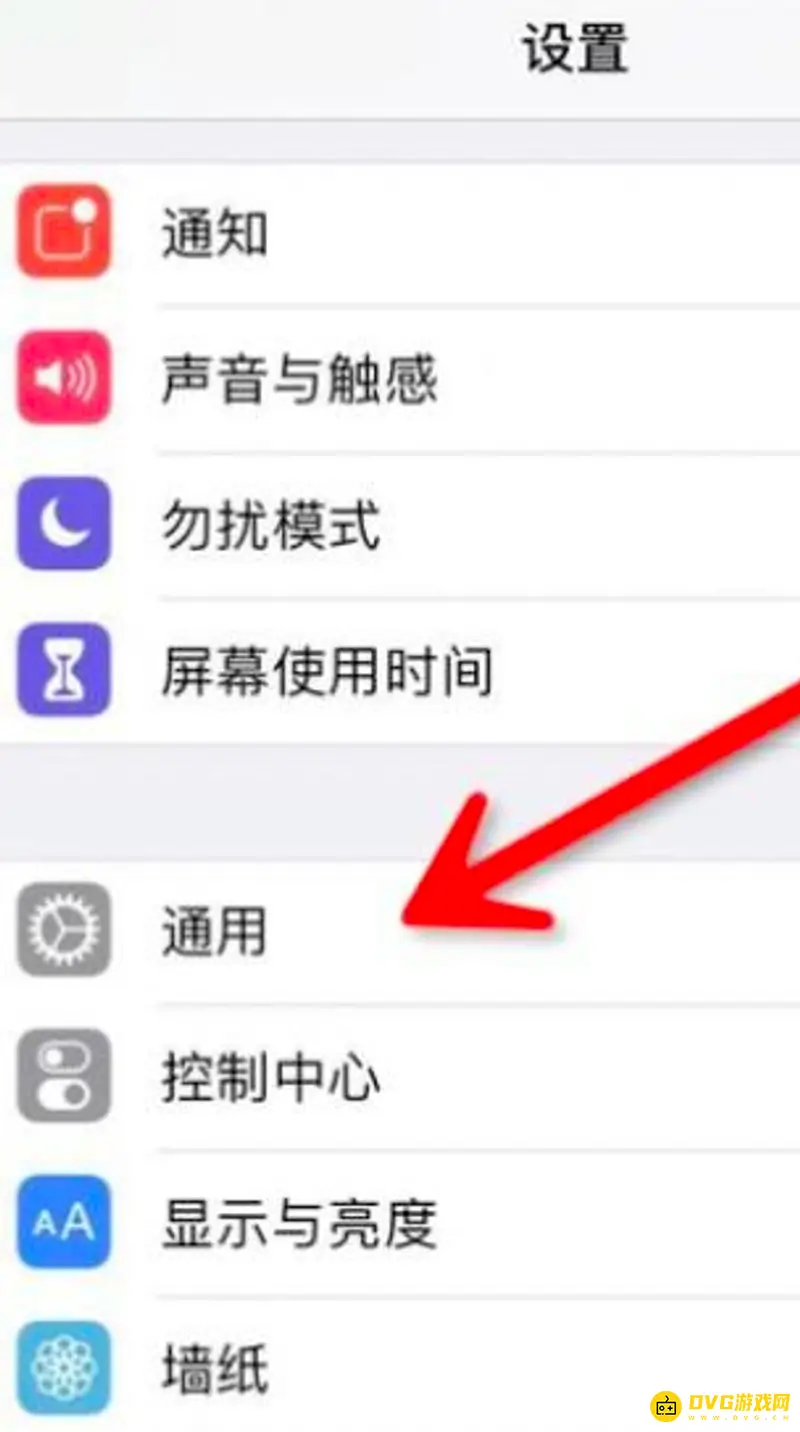 《王者荣耀》苹果手机屏幕变暗解决方法