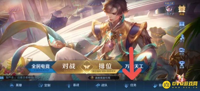 《王者荣耀》S26赛季皮肤获取攻略