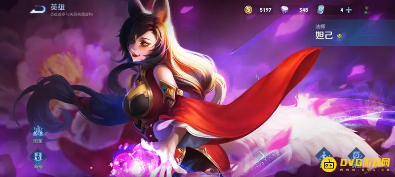 《王者荣耀》女英雄全览