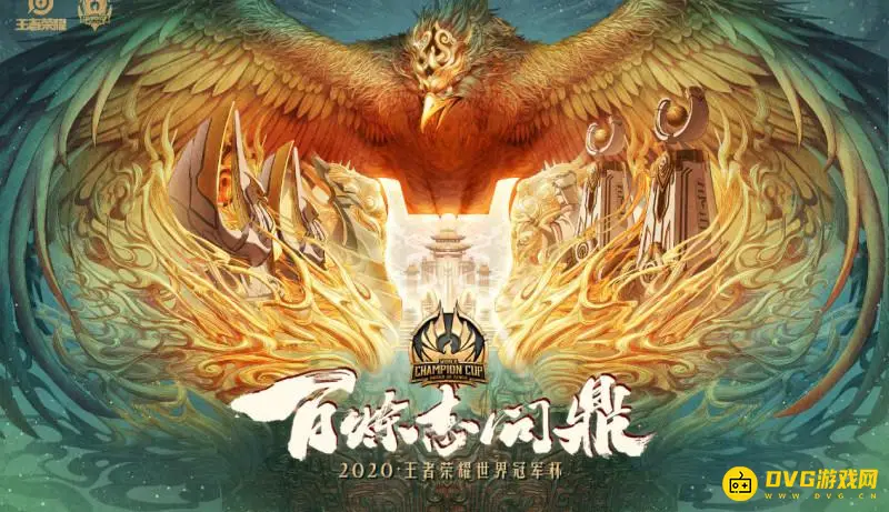 《王者荣耀》赛事解析-世界级比赛现状说明