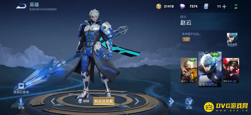 《王者荣耀》2021碎片商店88皮肤一览