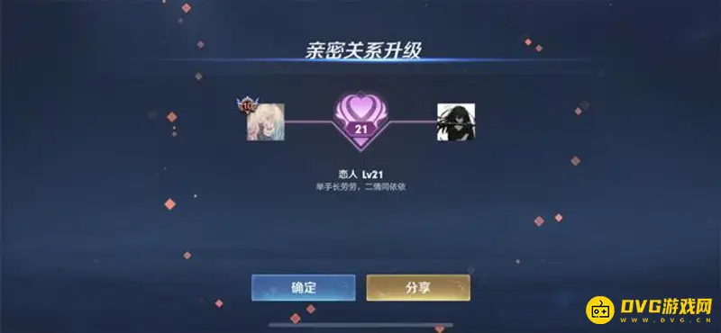 《王者荣耀》如何建立亲密关系-好友互动技巧详解