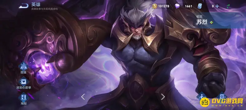 《王者荣耀》s28边路苏烈出装攻略