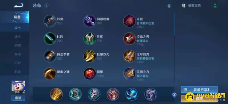 《王者荣耀》梦奇出装攻略