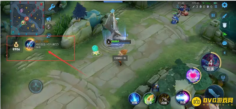 《王者荣耀》秒换装备技巧