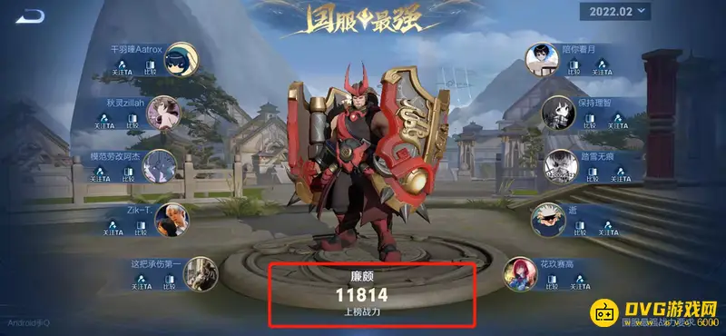 《王者荣耀》国标获取方法详解