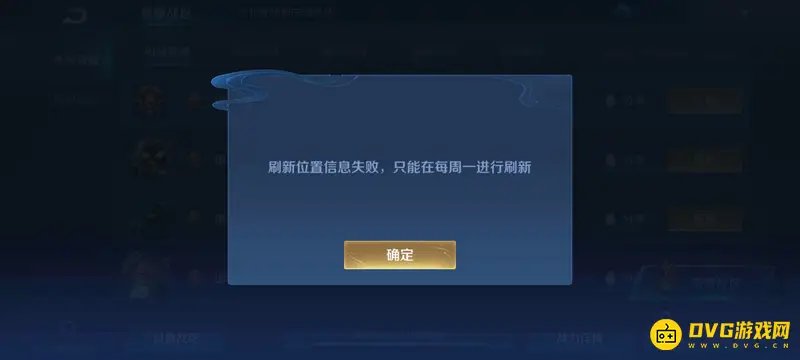 《王者荣耀》战区更改时间说明