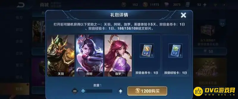 《王者荣耀》金币使用攻略