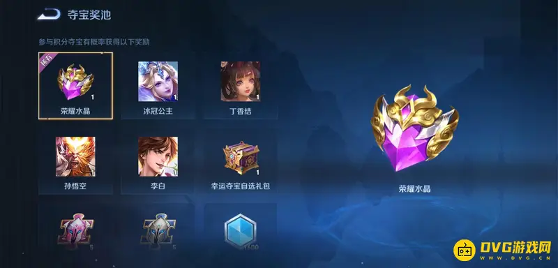 《王者荣耀》嬴政免费获取攻略