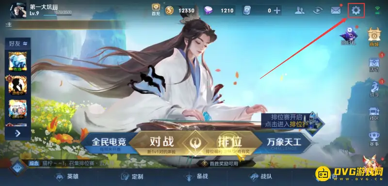 《王者荣耀》人工客服联系方式详解