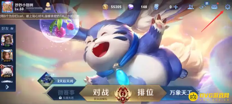 《王者荣耀》战绩隐藏方法详解