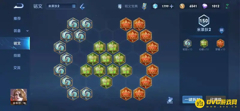 《王者荣耀》米莱狄玩法详解