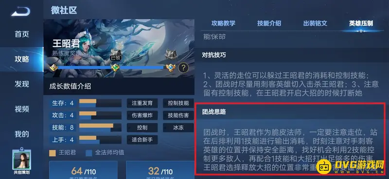 《王者荣耀》s28王昭君玩法详解