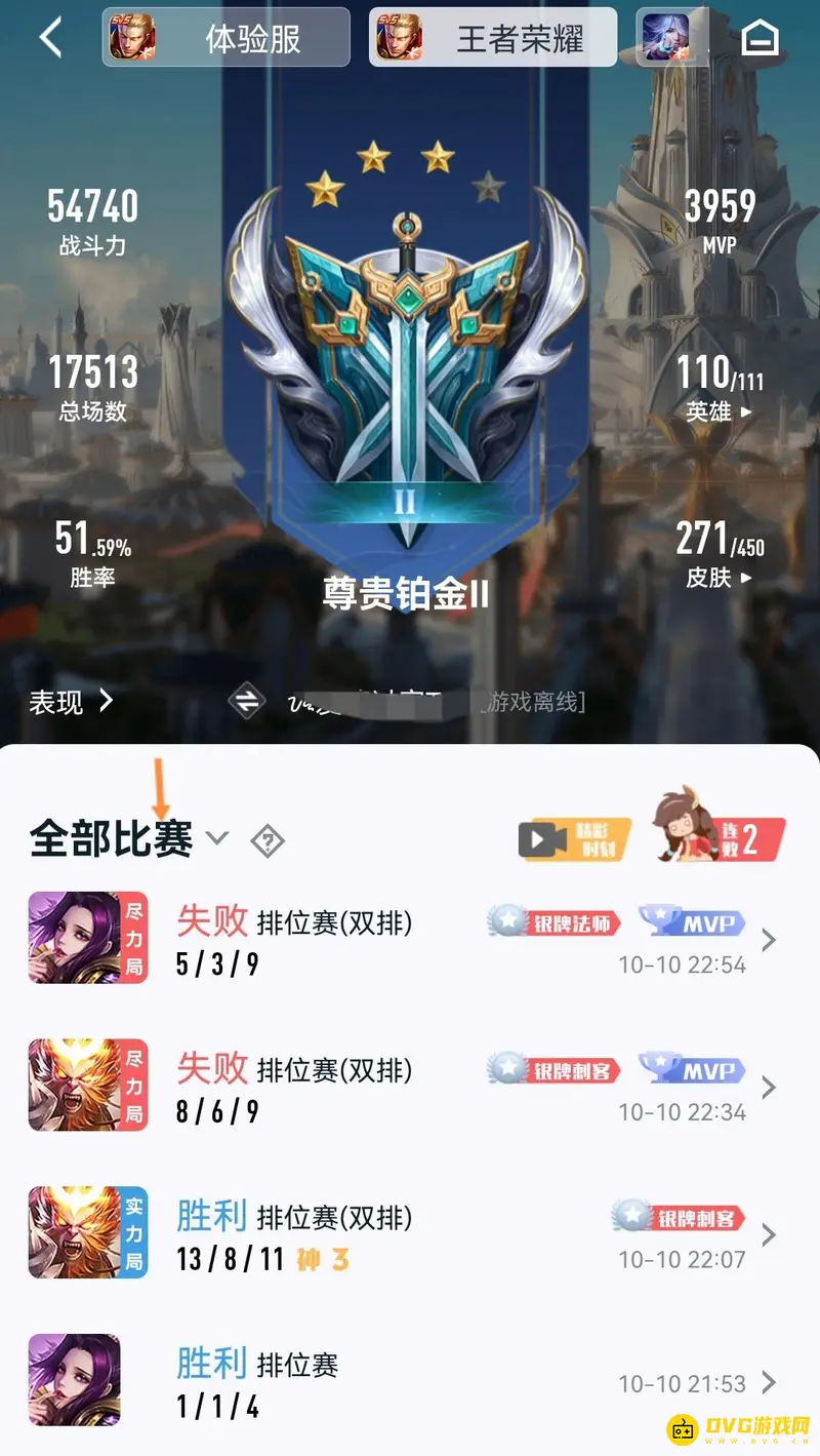 《王者荣耀》好友战绩不可查看解决方法