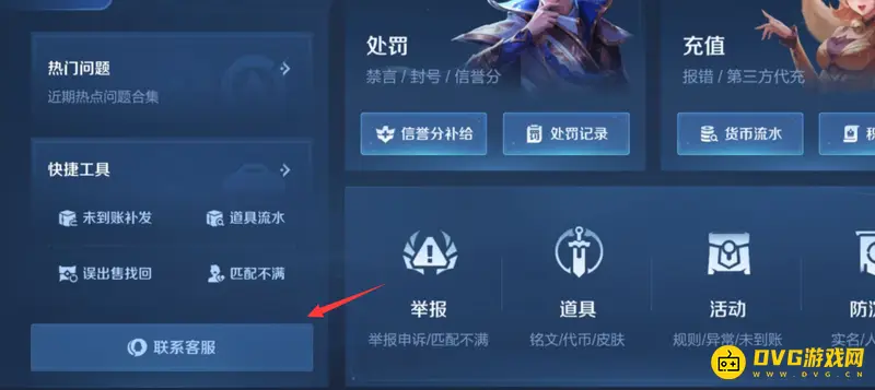 《王者荣耀》改名功能异常暂时关闭