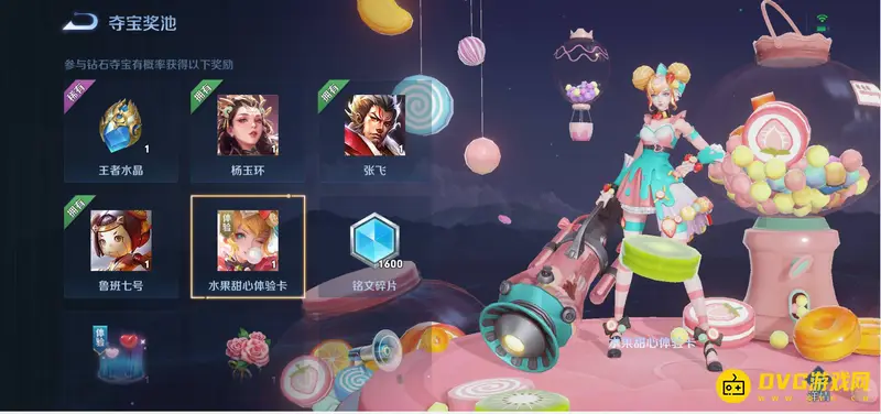 《王者荣耀》孙尚香皮肤体验卡获取攻略