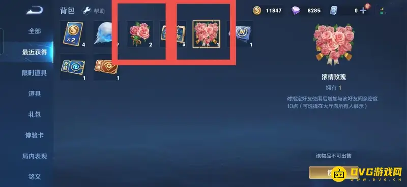 《王者荣耀》情侣等级提升攻略