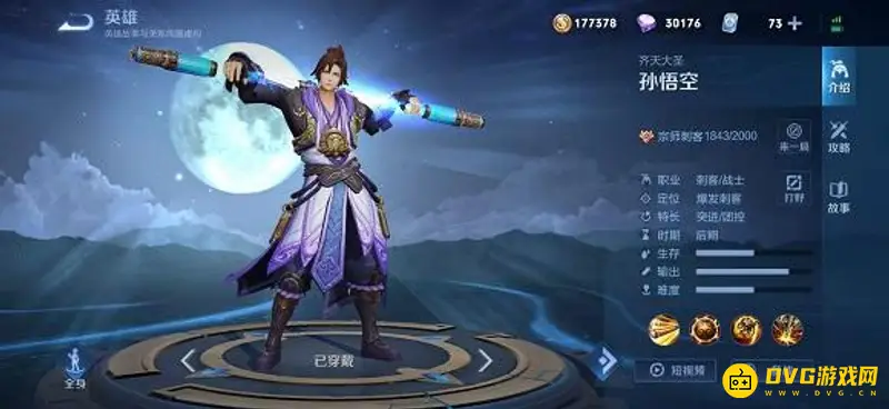 《王者荣耀》和英雄联盟英雄对应关系详解