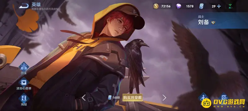 《王者荣耀》S28刘备怎么玩-S28刘备技能与出装详解