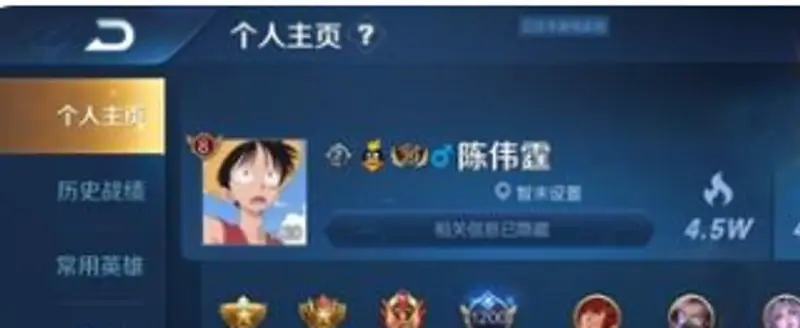 《王者荣耀》罕见特殊名字解析