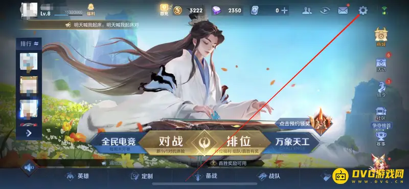 《王者荣耀》隐身登录开启方法详解