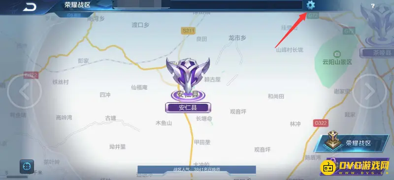 《王者荣耀》战区更换方法详解