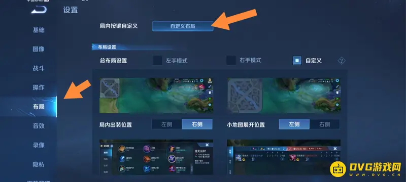 《王者荣耀》按键位置调整指南