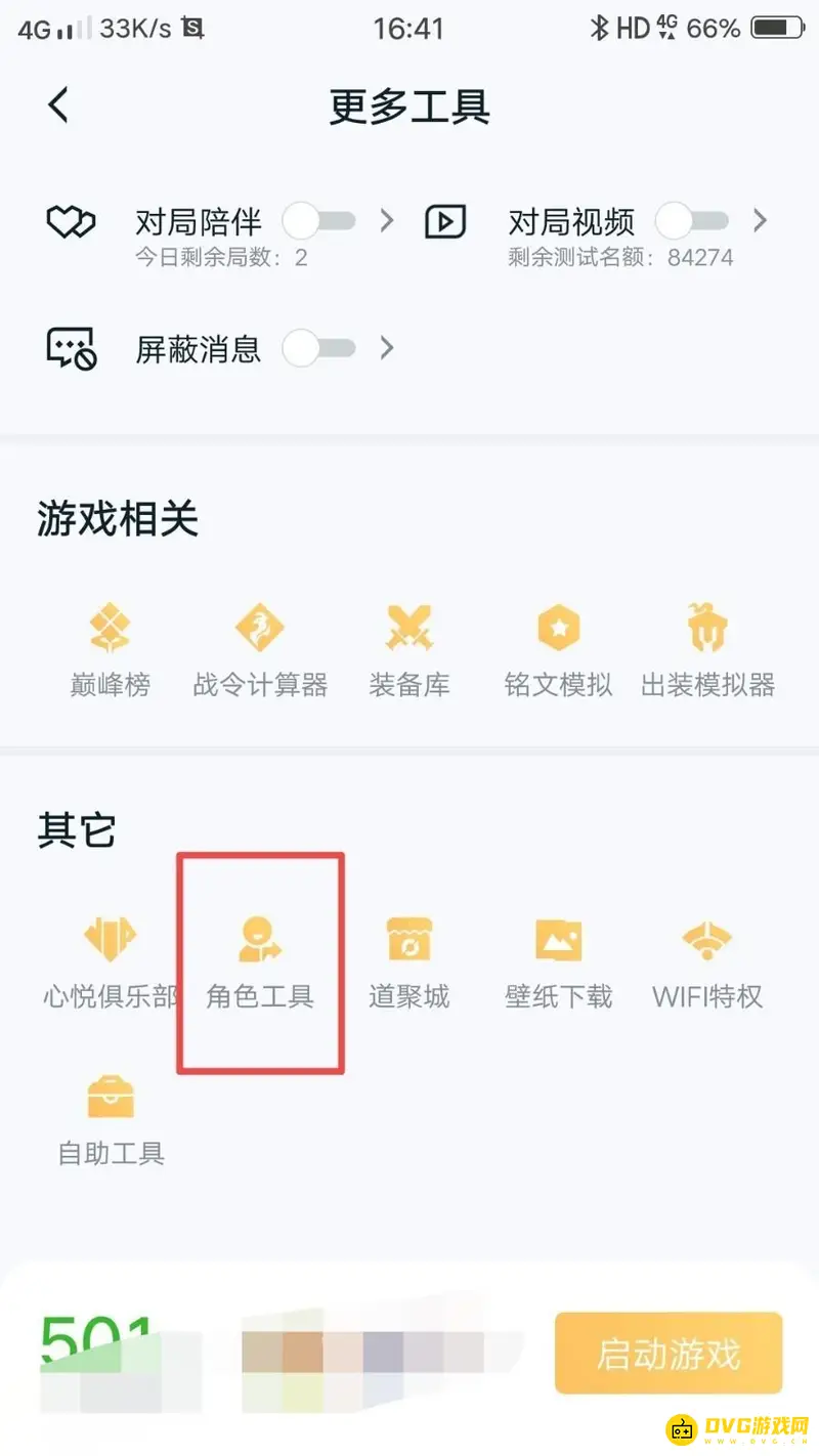 《王者荣耀》账号转移方法详解
